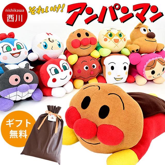 西川（nishikawa） アンパンマン 抱き枕 抱きまくら 子ども用