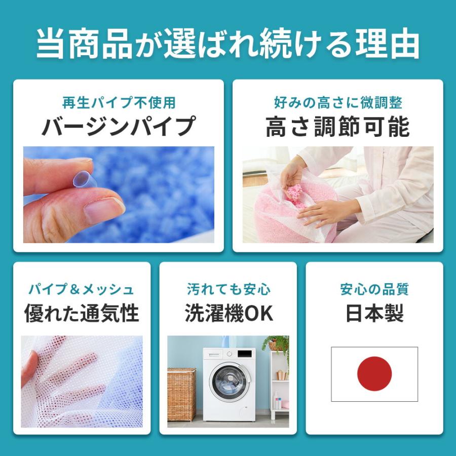 洗える枕 パイプ枕 硬めスタンダード 43×63cm 日本製 高さ調整 調節