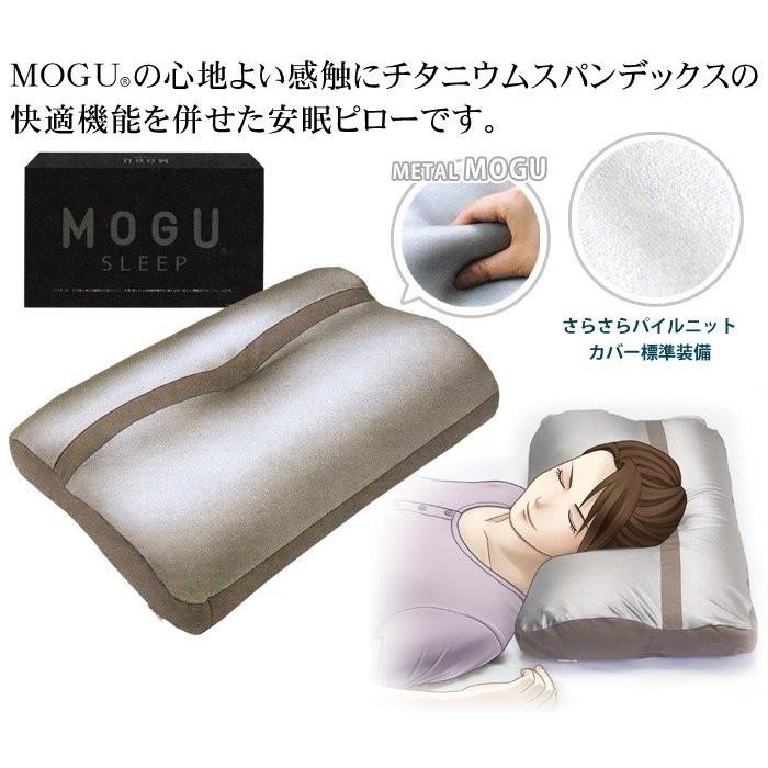 枕 まくら MOGU モグ 極小ビーズ枕 メタル モグピロー S 枕カバー付き｜moufukan｜02