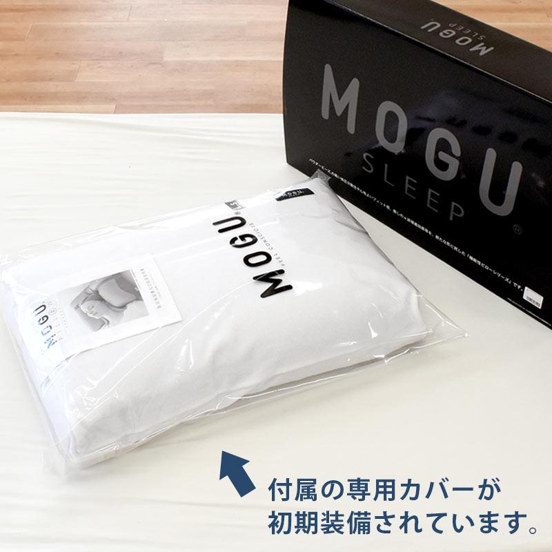 枕 まくら MOGU モグ 極小ビーズ枕 メタル モグピロー S 枕カバー付き｜moufukan｜05