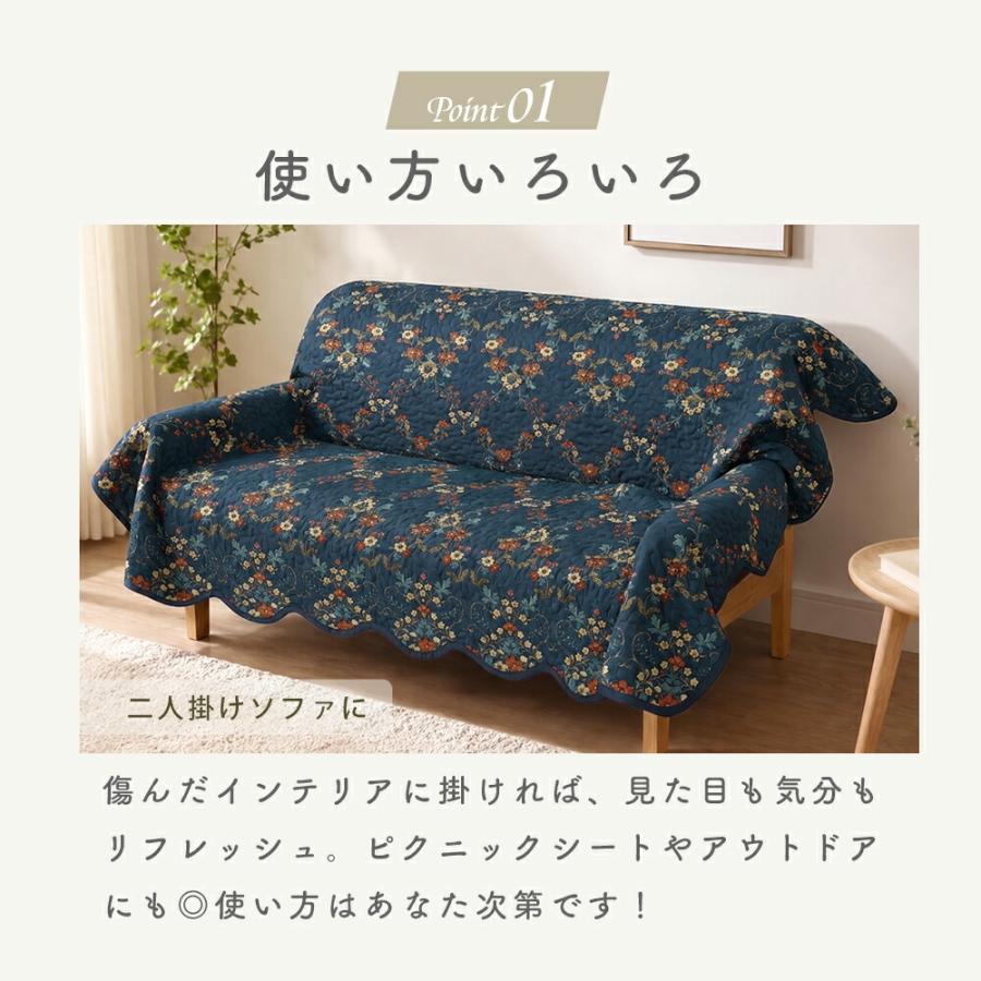 マルチカバー 長方形 140×190cm 洗える ソファーカバー キルト ベッド