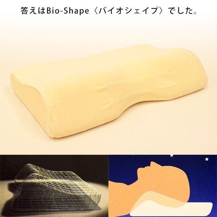 magniflex（マニフレックス） マニフレックス枕 バイオシェイプピロー