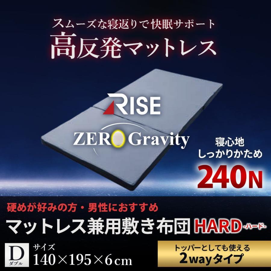 高反発 マットレス 敷布団 ダブル ウレタン 三つ折り 240N 厚み6cm 体