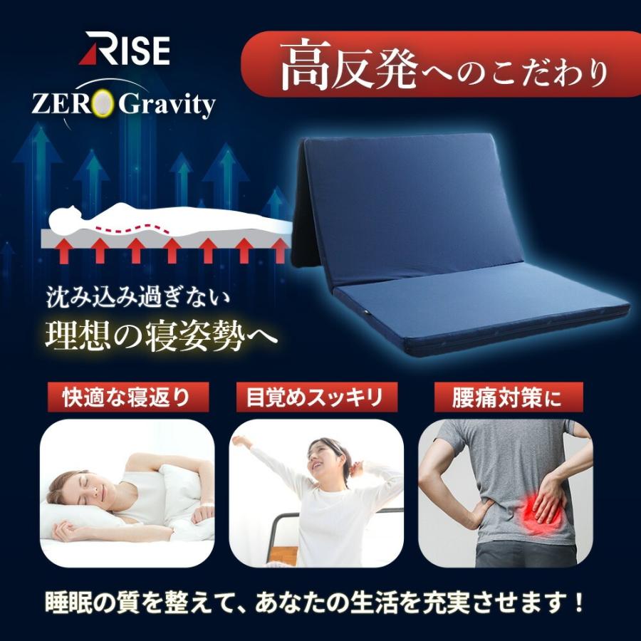 高反発 マットレス 敷布団 ダブル ウレタン 三つ折り 2層 厚み7cm 体圧分散 ライズ ゼログラビティ スリープマジック_4