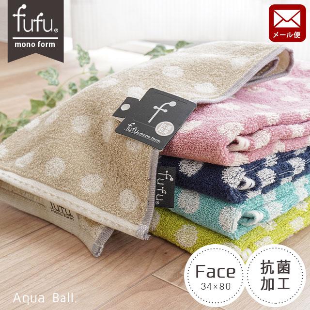 フェイスタオル 34×80cm ドット柄 綿100％ 抗菌 防臭 タオル fufu