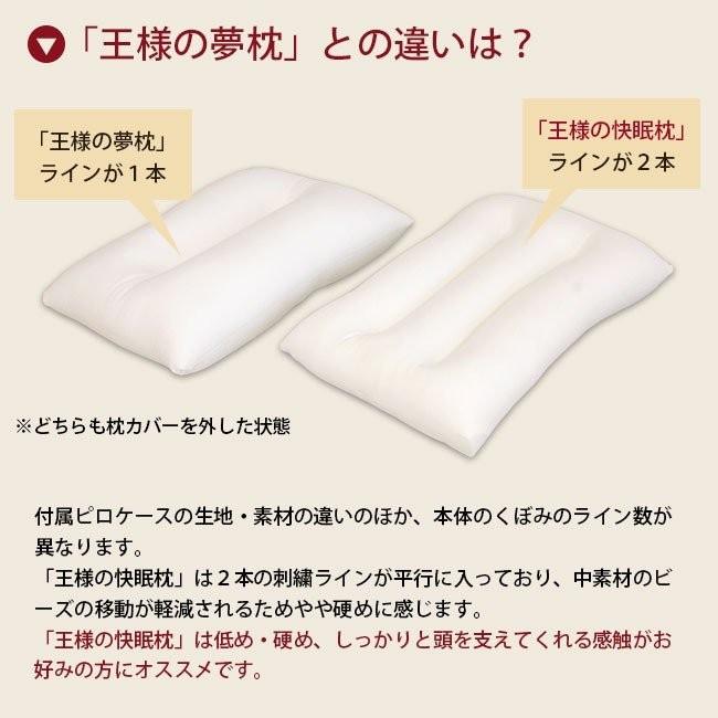 枕 まくら マクラ 王様の夢枕 新 王様の快眠枕 極小ビーズ枕 Mo Kai Iv こだわり安眠館 ヤフー店 通販 Yahoo ショッピング