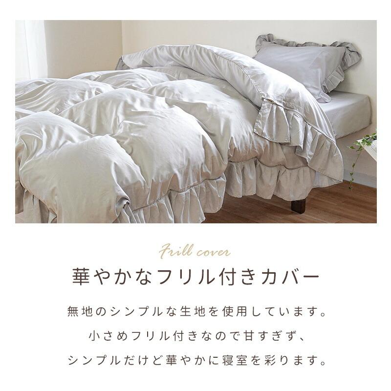枕カバー 43×63cm用 フリル付き 無地 ピローケース まくらカバー