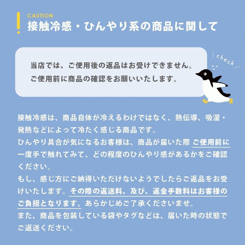 訳あり品 冷感枕パッド 2枚セット 50×60cm （43×63cm用） ひんやり接触冷感 洗える クール 枕カバー 圧縮メール便｜moufukan｜16