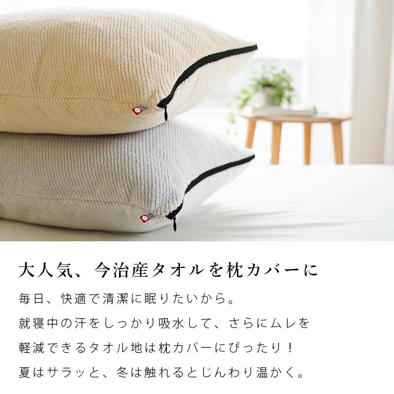 今治タオル（imabari towel） 枕カバー 43×63cm 日本製 綿100％パイル
