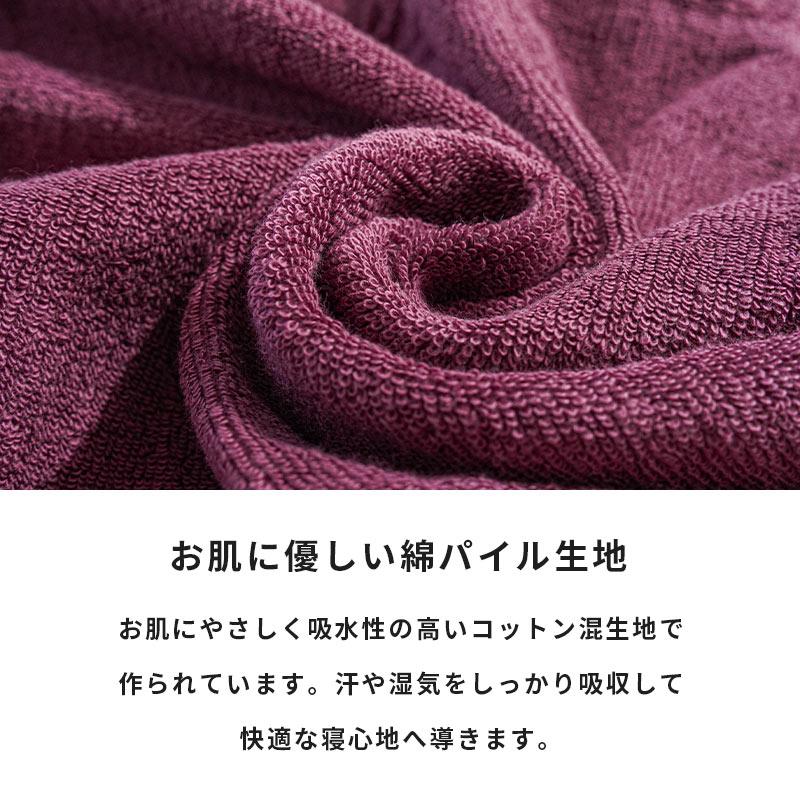 西川（nishikawa） 枕カバー のびのびタオル ピローケース 64×36cm