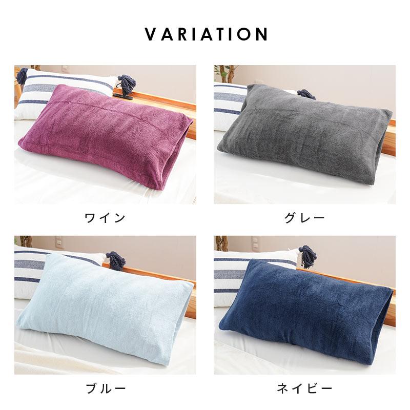 西川（nishikawa） 枕カバー のびのびタオル ピローケース 64×36cm