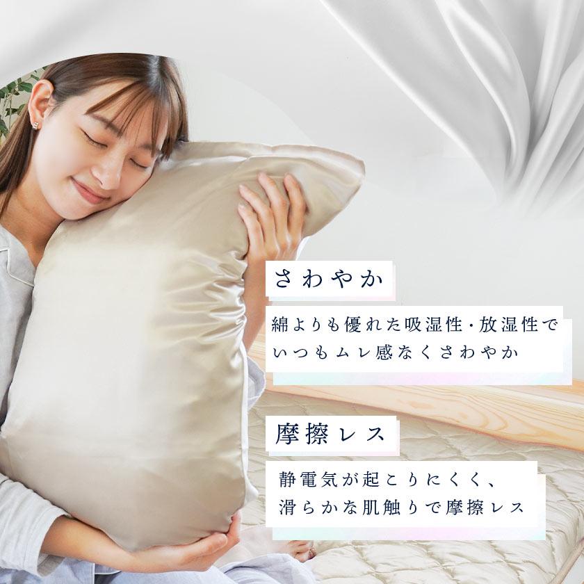シルク枕カバー 43×63cm 表シルク100％ 最高級6Aランク 無地カラー 絹