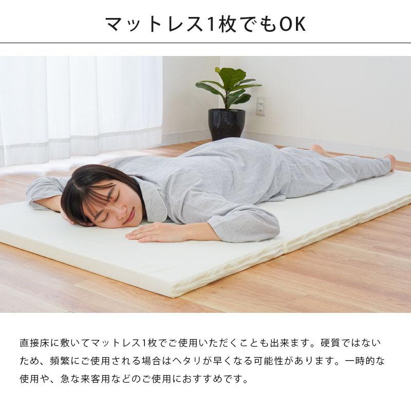 マットレス おすすめ シングル 日本製 折りたたみ 四つ折り ウレタン
