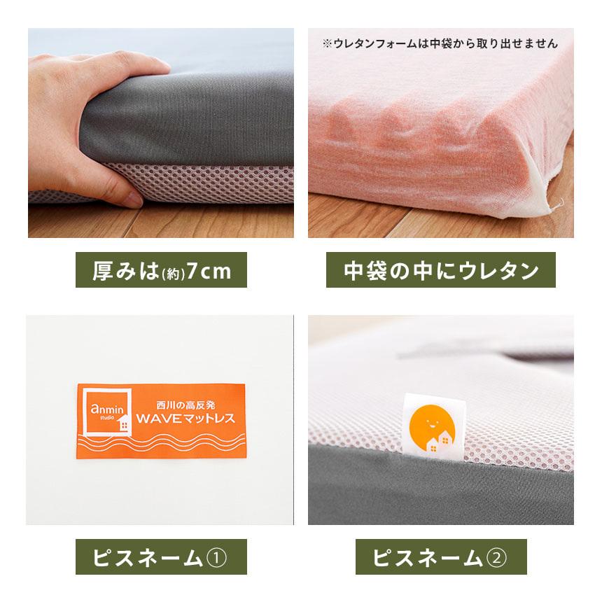 西川（nishikawa） 高反発マットレス 敷布団 敷き布団 シングル 厚み