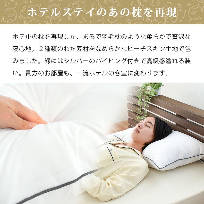 昭和西川 枕 まくら マクラ 洗える枕 2個セット set 2層式