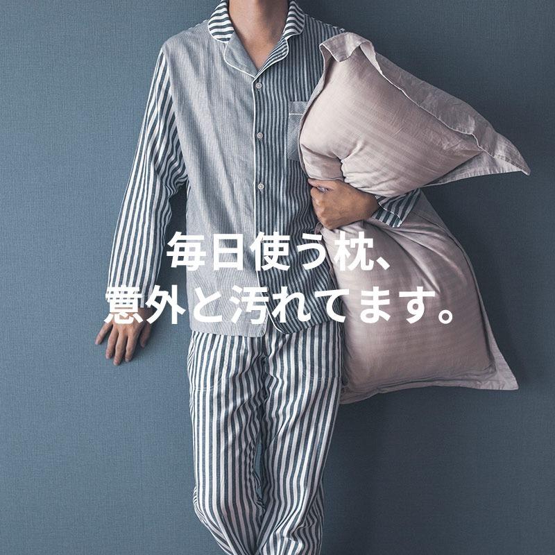 枕 まくら マクラ 洗える枕 43×63cm 日本製 テイジンのクリスターわた