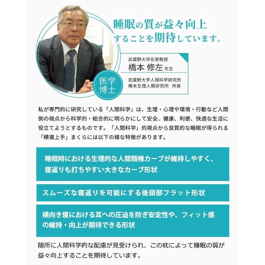 西川 横向き寝まくら 枕 まくら マクラ 洗える枕 パイプ わた 高さ調整 調節 横向きまくら 横寝上手 Msp Eh こだわり安眠館 ヤフー店 通販 Yahoo ショッピング