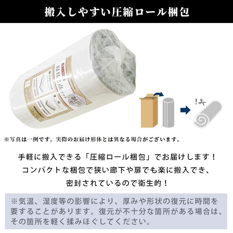 西川（nishikawa） 低反発まくら付き マットレスパッド シングル 2点