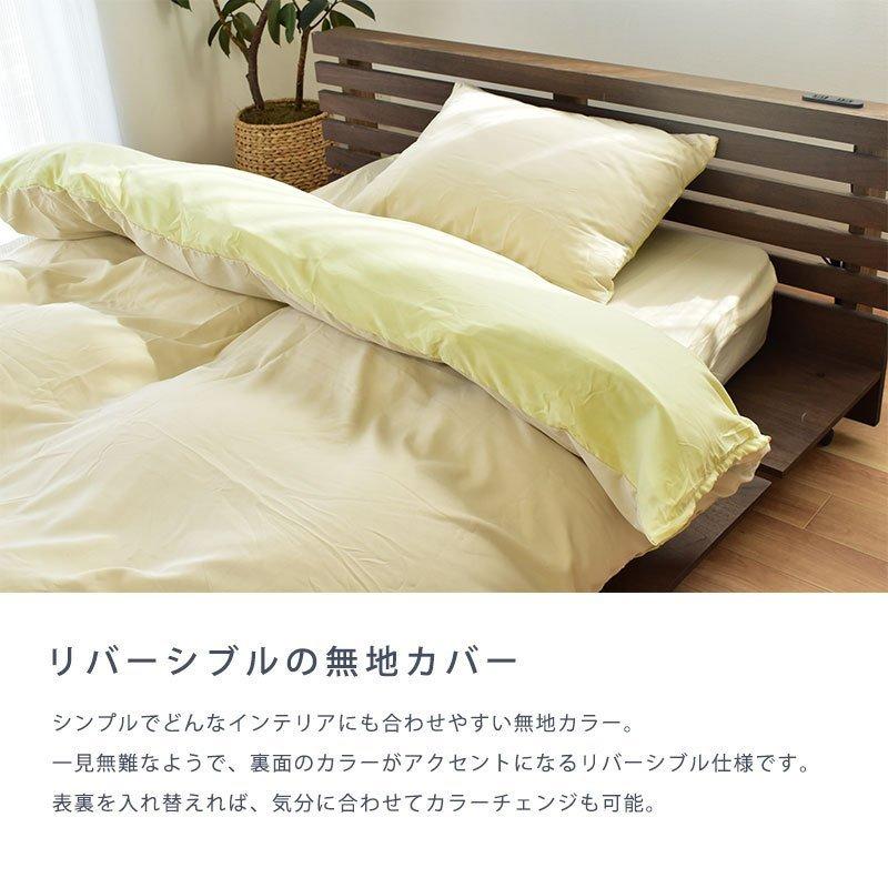 枕カバー 43×63cm 無地カラー 抗菌 防臭 リバーシブル シワになり