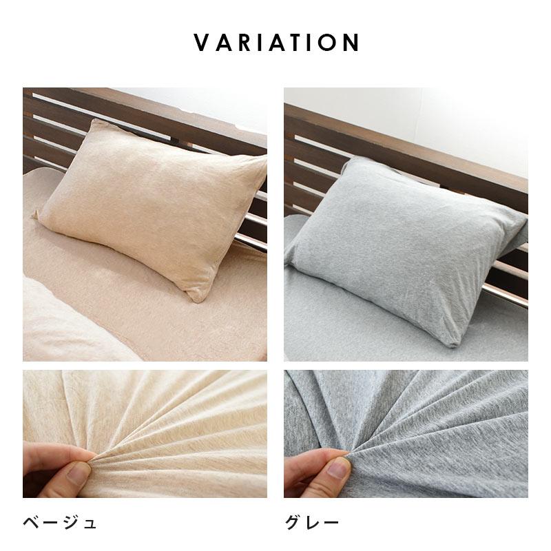 枕カバー 43×63cm オーガニックコットン 綿100％ ニット ピロケース