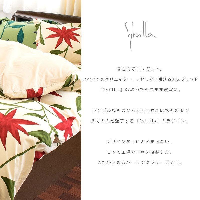 Sybilla（シビラ） 枕カバー ロング フローレス 43×90cm Sybilla 日本