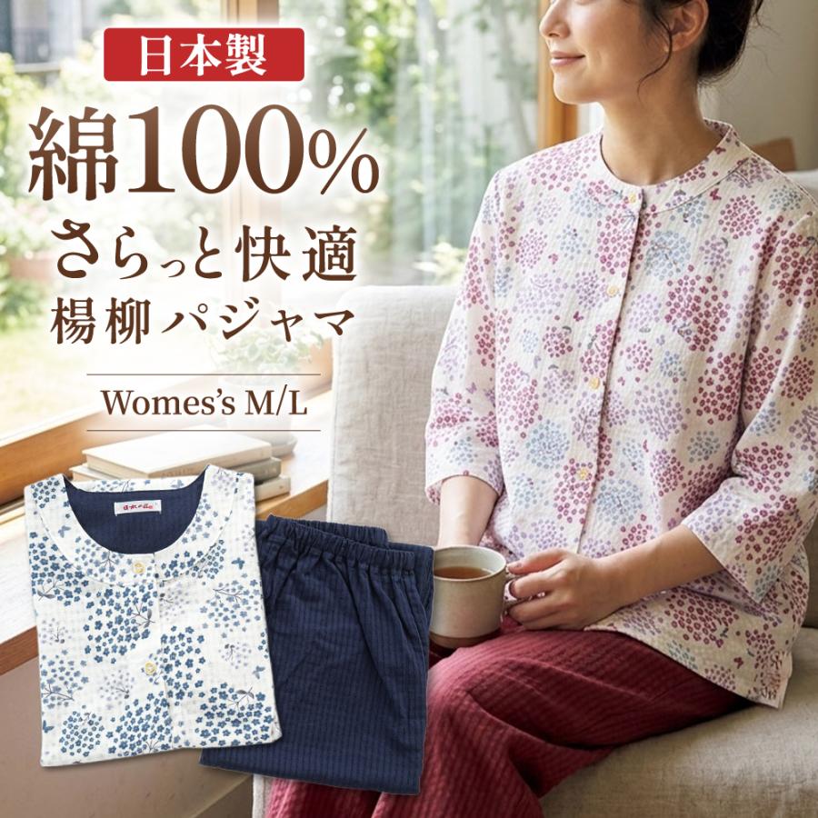 パジャマ レディース 夏 夏用 日本製 綿100％ 楊柳 七分袖 八分丈