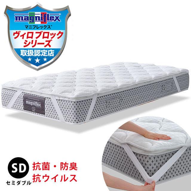 magniflex マニフレックス・ハイキュ ヴィロブロック トッパー magniflex マニフレックス・ハイキュ ヴィロブロック トッパー