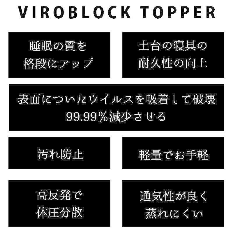 magniflex マニフレックス・ハイキュ ヴィロブロック トッパー magniflex マニフレックス・ハイキュ ヴィロブロック トッパー