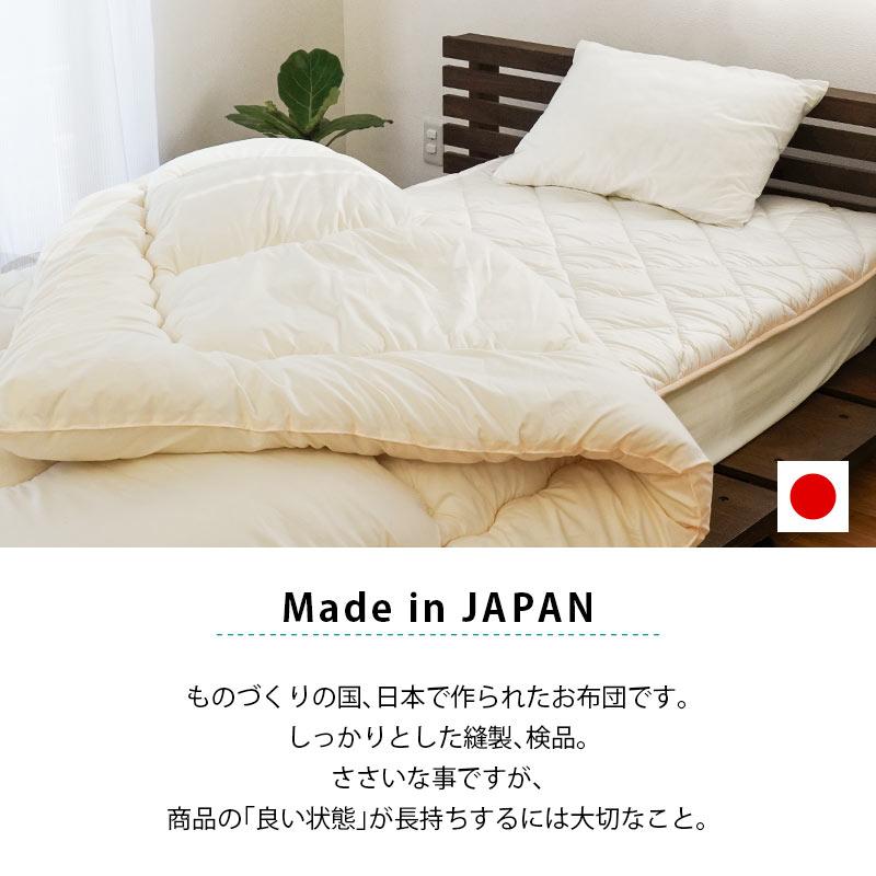 布団セット シングル 日本製 羊毛混 掛け布団 敷き布団 くぼみ枕 3点