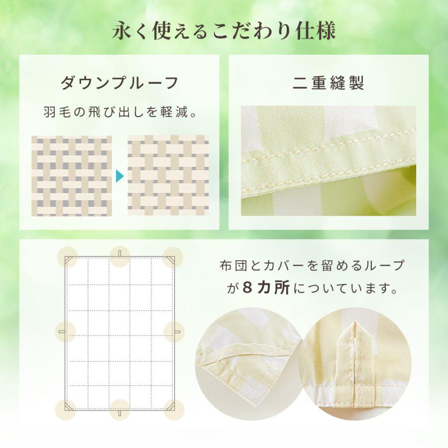 羽毛布団 シングルロング リサイクルダウン80％ 0.25kg＋0.7kg 2枚