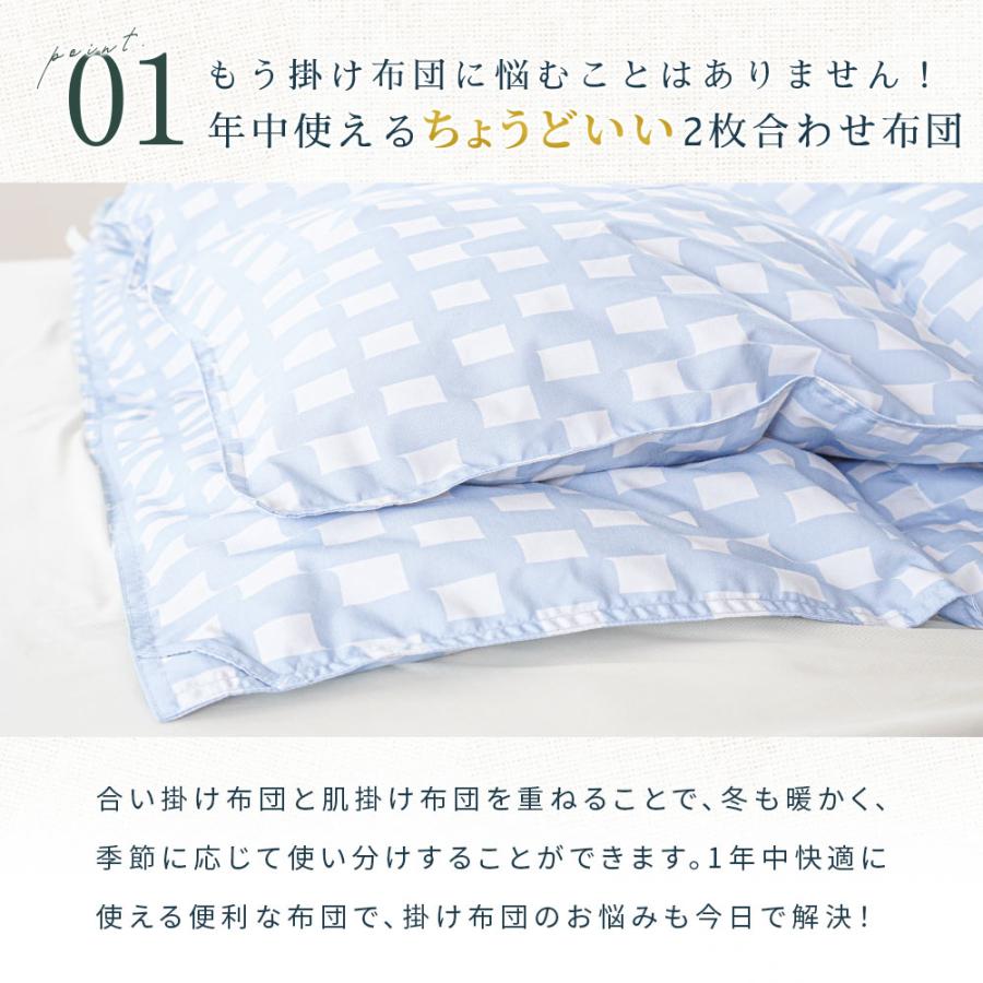 羽毛布団 シングルロング リサイクルダウン80％ 0.25kg＋0.7kg 2枚