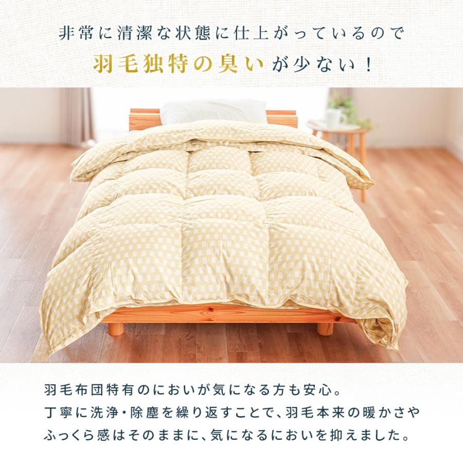 羽毛布団 シングルロング リサイクルダウン80％ 0.25kg＋0.7kg 2枚