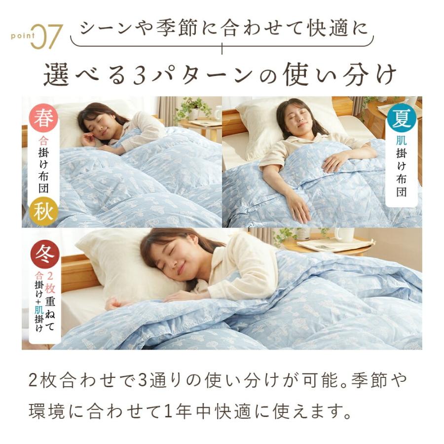羽毛布団 シングル ホワイトダウン93％ 0.25kg＋0.7kg 2枚合わせ 日本