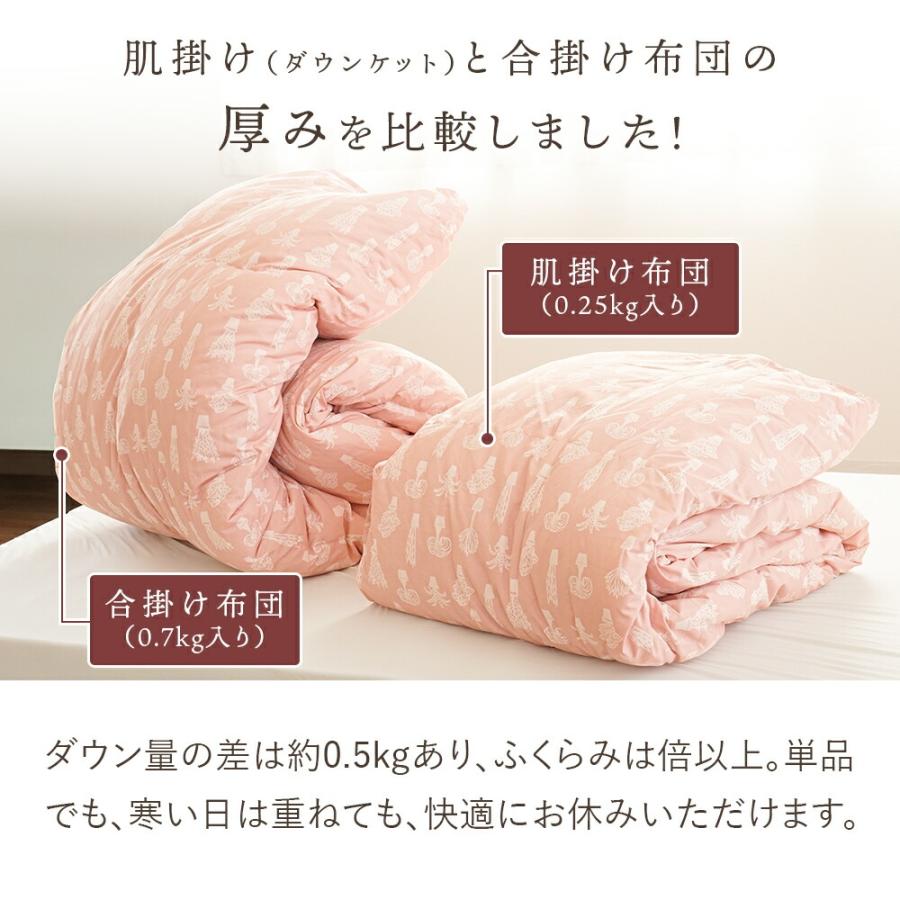 羽毛布団 シングル ホワイトダウン93％ 0.25kg＋0.7kg 2枚合わせ 日本