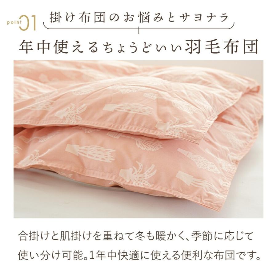 羽毛布団 シングル ホワイトダウン93％ 0.25kg＋0.7kg 2枚合わせ 日本