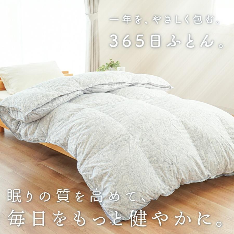 【オールシーズン 】2枚合せ ダウン羽毛布団 シングル 日本製 西川（nishikawa） 羽毛布団 シングル ホワイトダウン90％ 2枚合わせ
