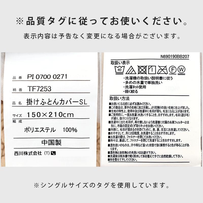 暖かい あったか掛け布団カバー 毛布敷きパッド 枕パッド 3点セット set シングル 西川 シープ調ボア 暖かい ペココ | 西川 | 17