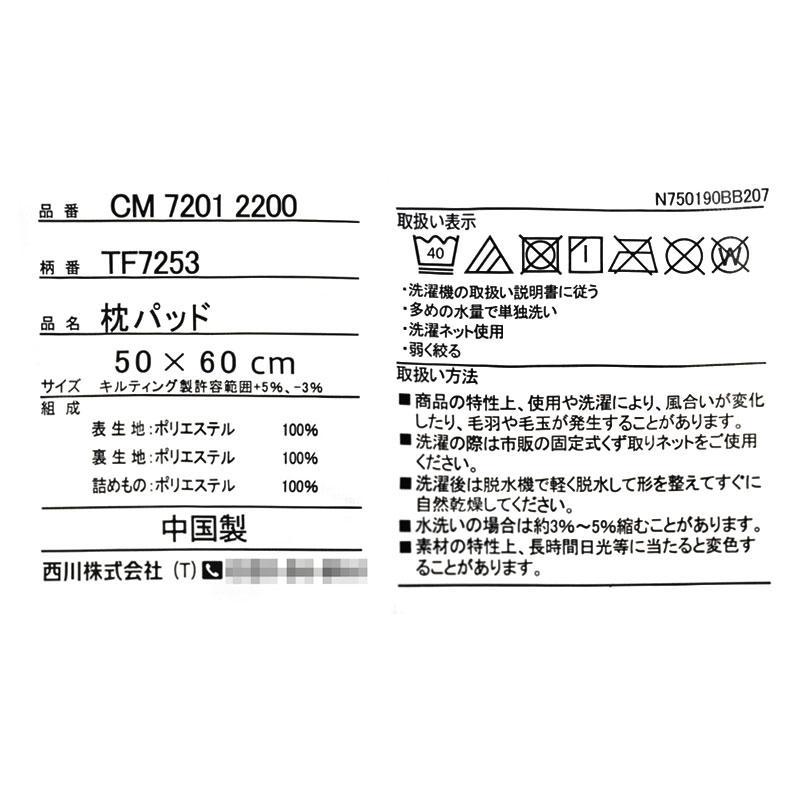 暖かい あったか掛け布団カバー 毛布敷きパッド 枕パッド 3点セット set シングル 西川 シープ調ボア 暖かい ペココ | 西川 | 19