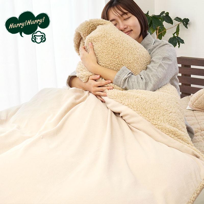 暖かい あったか掛け布団カバー 毛布敷きパッド 枕パッド 3点セット set シングル 西川 シープ調ボア 暖かい ペココ | 西川 | 07