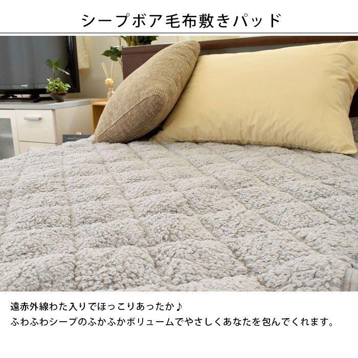 暖かい あったか掛け布団カバー 毛布敷きパッド 枕パッド 3点セット set シングル 西川 シープ調ボア 暖かい ペココ | 西川 | 12