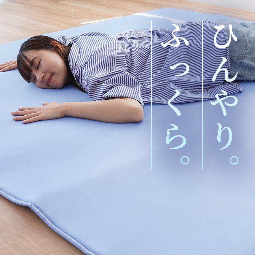 訳あり品 ひんやり涼感 低反発ラグ 1.5畳 130×185cm 夏 夏用 ふっくら