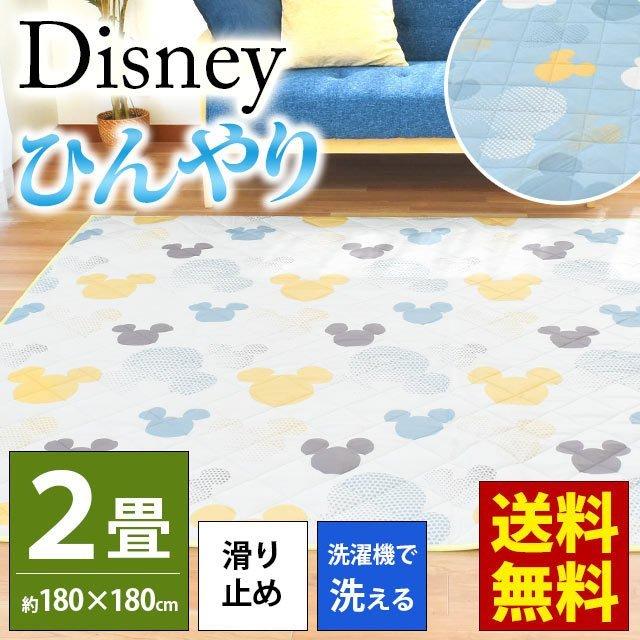 ひんやり涼感 洗えるラグ 2畳 180 180cm ディズニー ミッキー 夏 夏用 すべり止め付き 接触冷感ラグ カーペット Si Mickey180 こだわり安眠館 ヤフー店 通販 Yahoo ショッピング