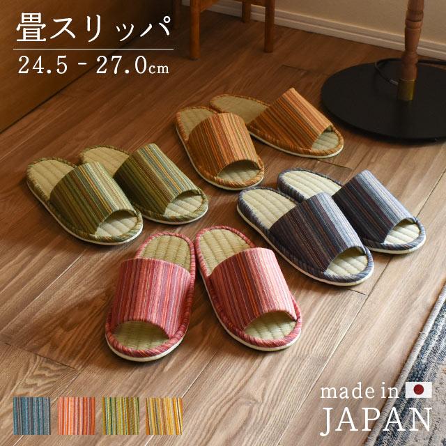 畳スリッパ い草スリッパ 夏用 室内用 日本製 洗える 前開きスリッパ M L サイズ 春夏 和風 ストライプ柄（Yahoo!・西川など寝具専門店こだわり安眠館）