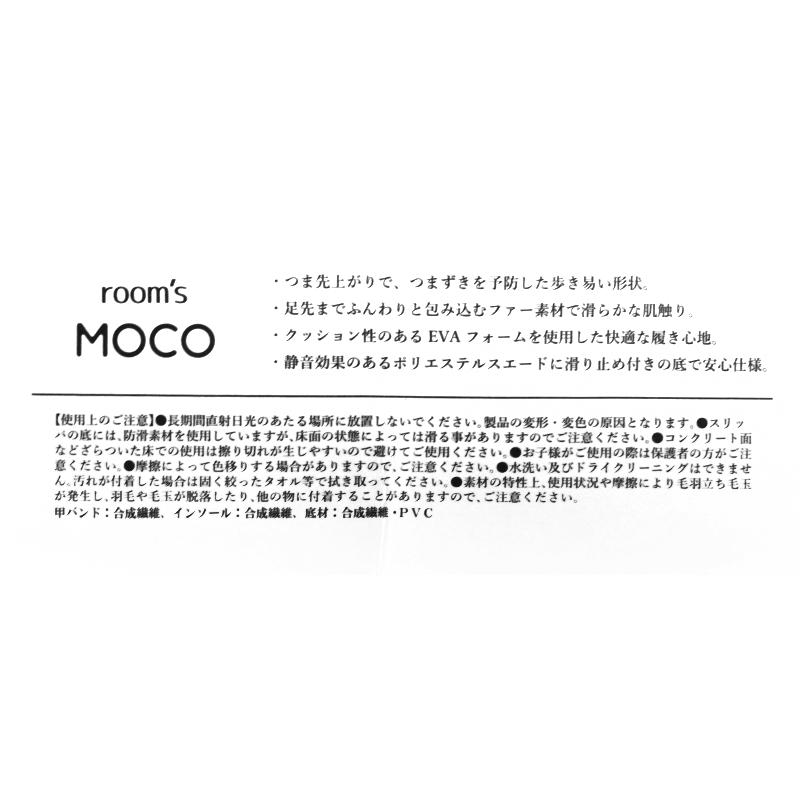 ルームシューズ スリッパ 冬用 暖かい 部屋履き レディース メンズ あったか 男女兼用 room's MOCO ルームズ モコ 箱入り｜moufukan｜20