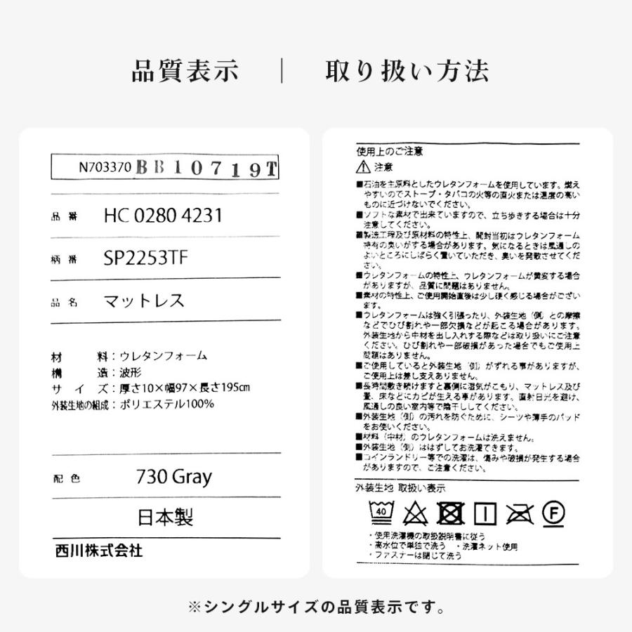 西川（nishikawa） 敷布団 マットレス シングル 点で支える健康敷き