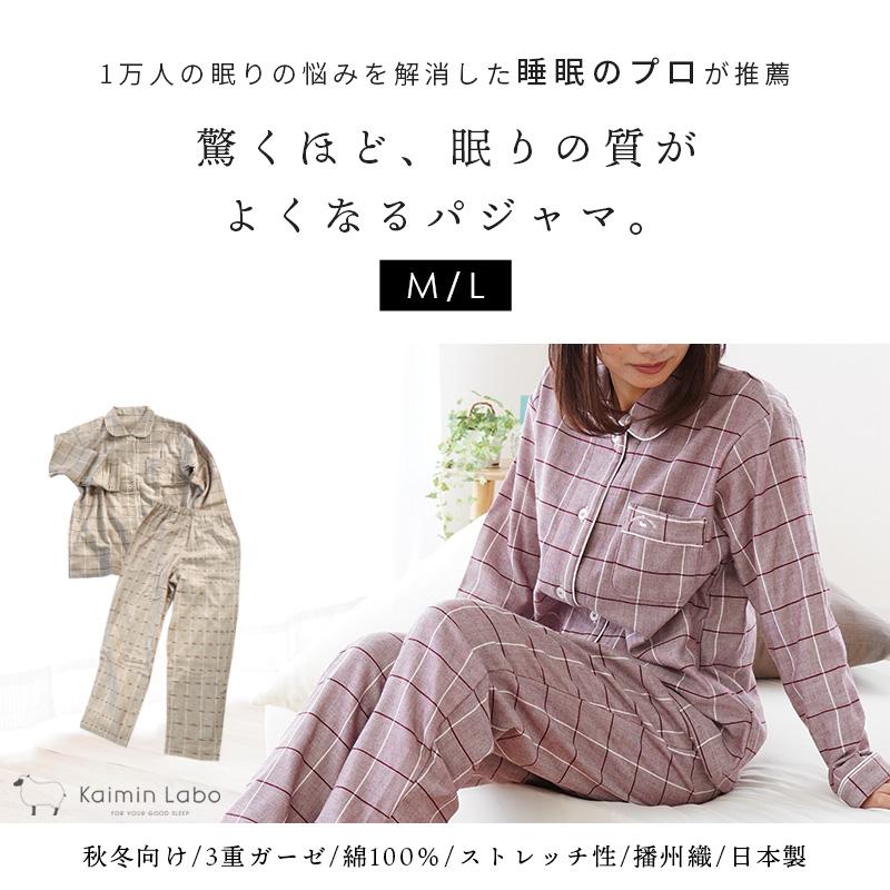 Kaimin Labo パジャマ レディース 婦人 日本製 無撚糸 ストレッチ 起毛
