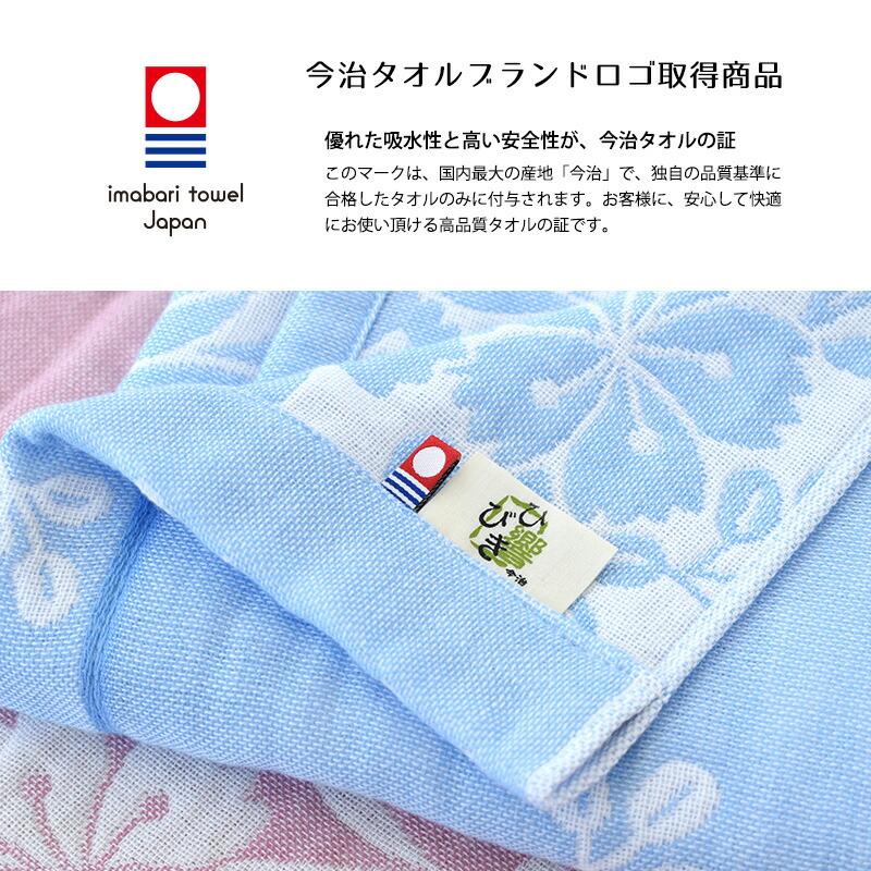 今治タオル（imabari towel） 大判バスタオル 日本製 綿100％ 4重