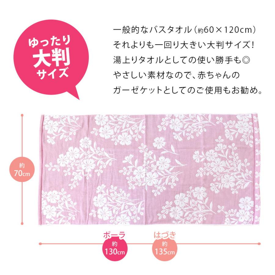今治タオル（imabari towel） 大判バスタオル 日本製 綿100％ 4重
