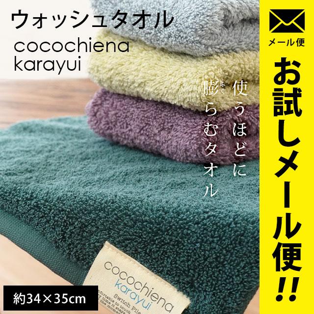 ハンドタオル 34×35cm 綿100％ 高吸水 中空糸 ウォッシュタオル