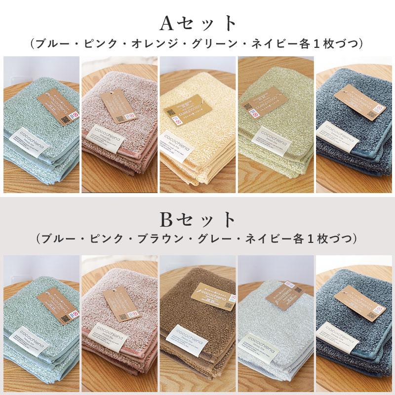 フェイスタオル 5枚セット 34×80cm スイッチパイル 高吸水糸使用